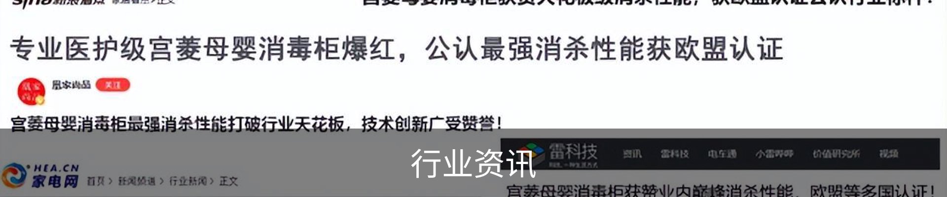 行业资讯